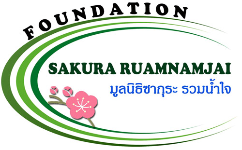 logo-sakura-ruamnamjai