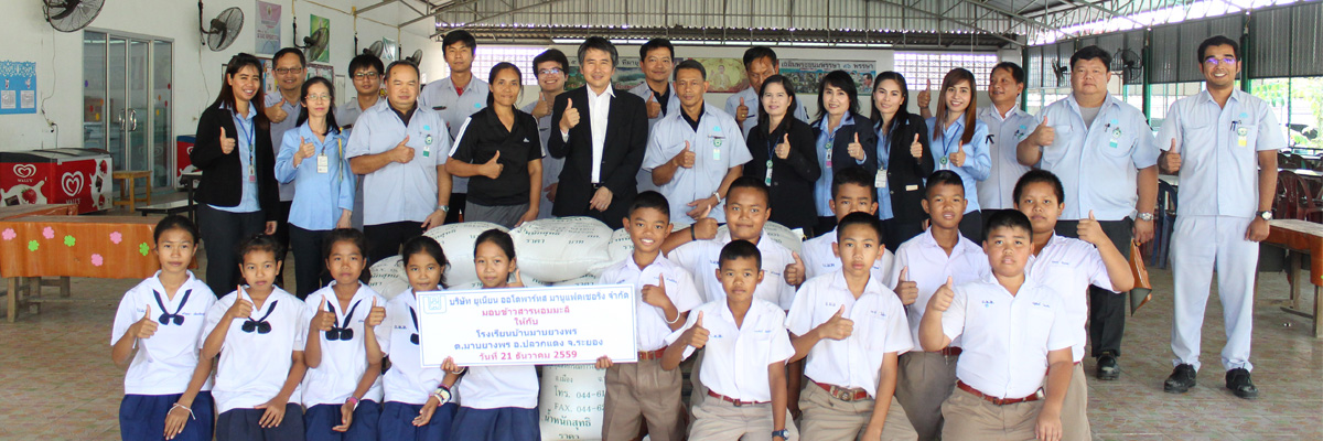 head_csr_โรงเรียนมาบยางพร