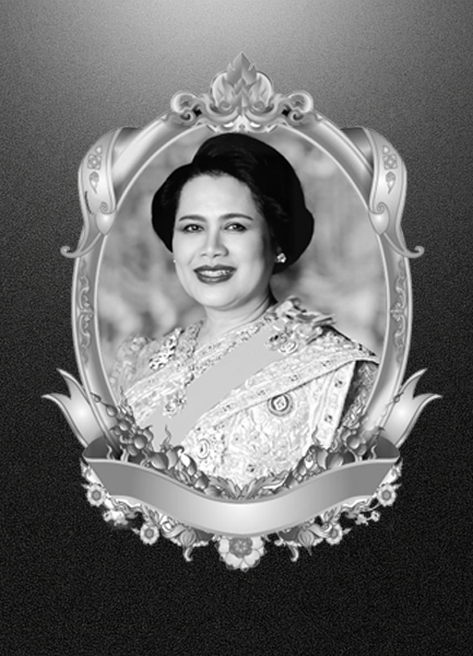 ภาพไว้อาลัย