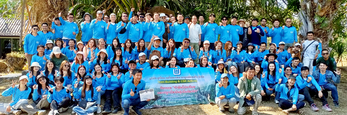head_csr_กิจกรรมทำโป่งดิเทียมและทำบ่อน้ำสำหรับสัตว์ป่า ณ อุทยานแห่งชาติทับลาน จังหวัดปราจีนบุรี