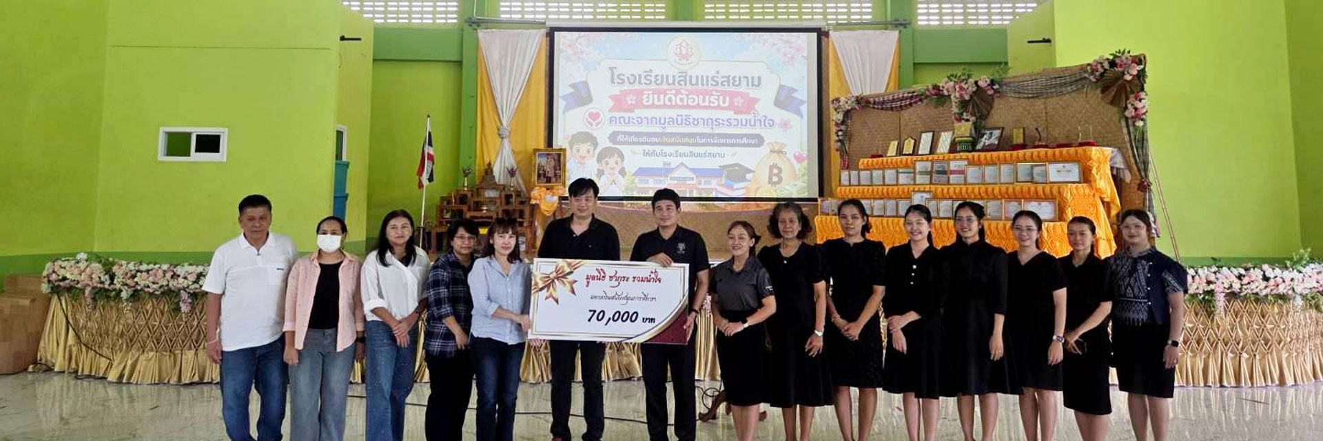 SinRaeSiam