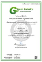 Green Industry